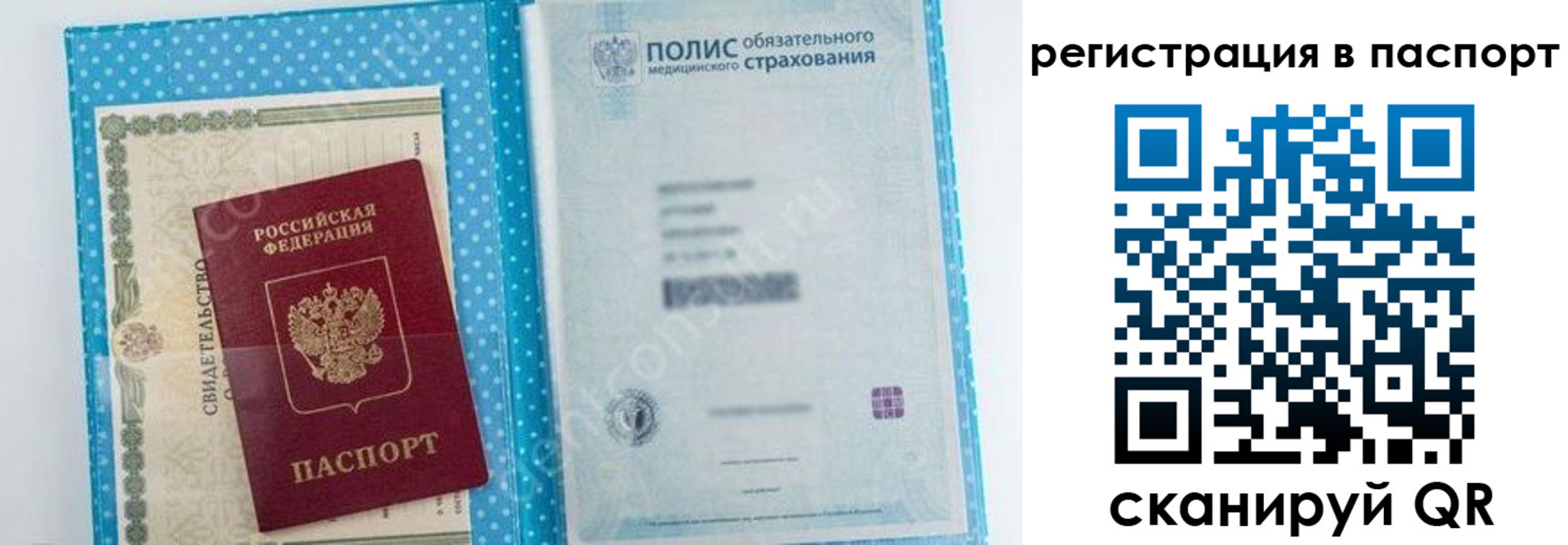 купить прописку в Каменск-Шахтинском