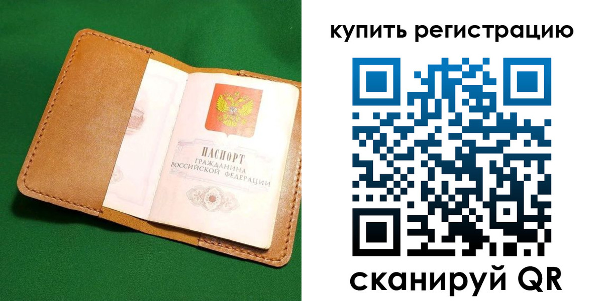 временная регистрация в Каменск-Шахтинском